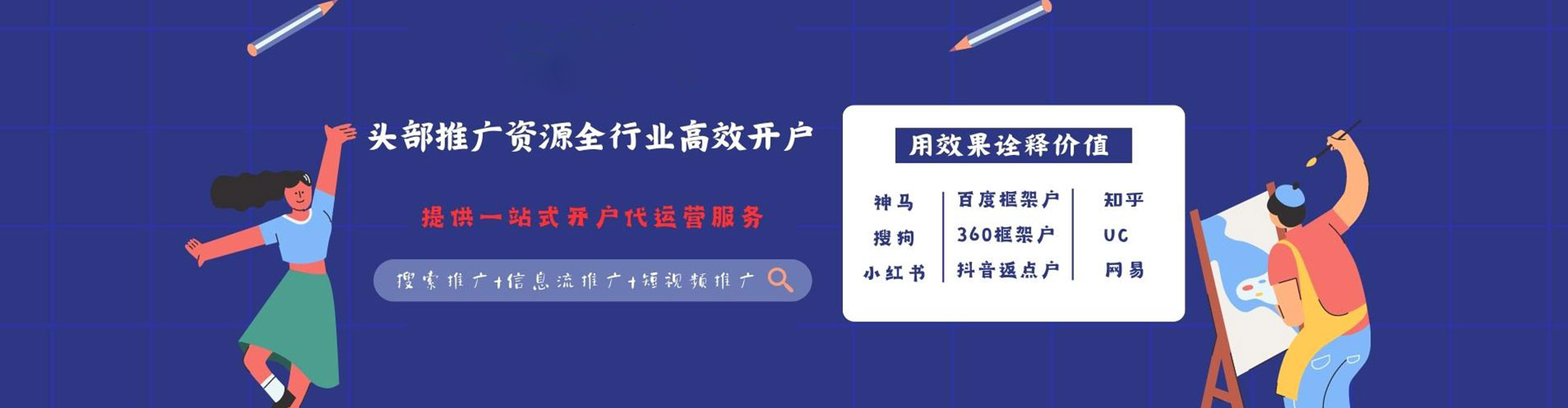 开远信息流代运营